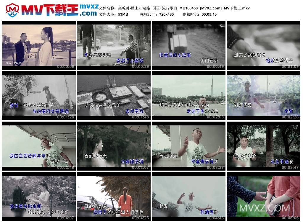 高乾赫-踏上江湖路_国语_流行歌曲_MB108458